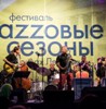 �Jazz���� ������� �������� ������ ������!