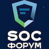 ��� ��������� �� SOC-Forum 2023