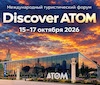 Discover ATOM, III ������������� ������������� ����� 