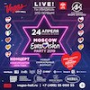 ���������� ����-������� �Eurovision-2019�